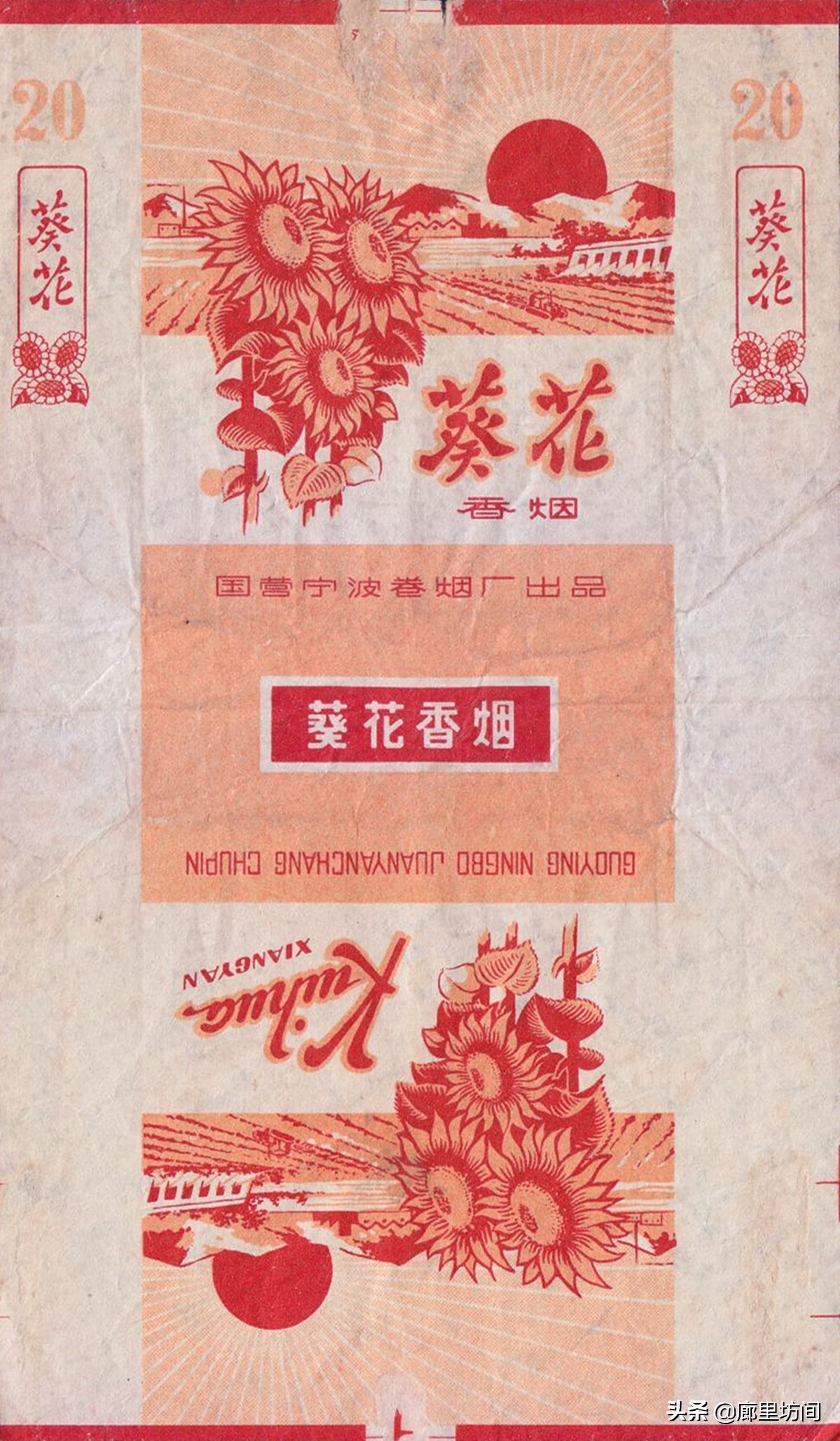 老牌子香烟如今哪个保留了下来,七八十年代老烟标松烟