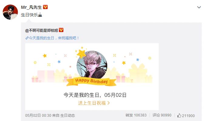 吴亦凡为黄子韬庆生！兄弟情又回来了