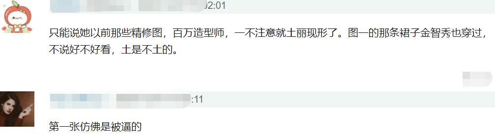 赵丽颖被嘲土的视频,赵丽颖被指撞脸
