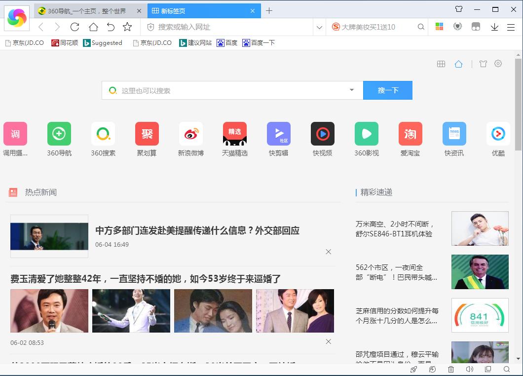 史上最强浏览神器,最好用的浏览神器