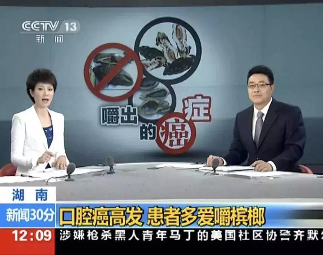因为吃槟榔而被割掉牙床,嚼槟榔被割掉嘴巴的有多少人了
