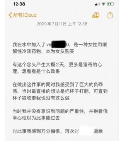 那个在深圳下药的赵某溪，到底有多蠢？