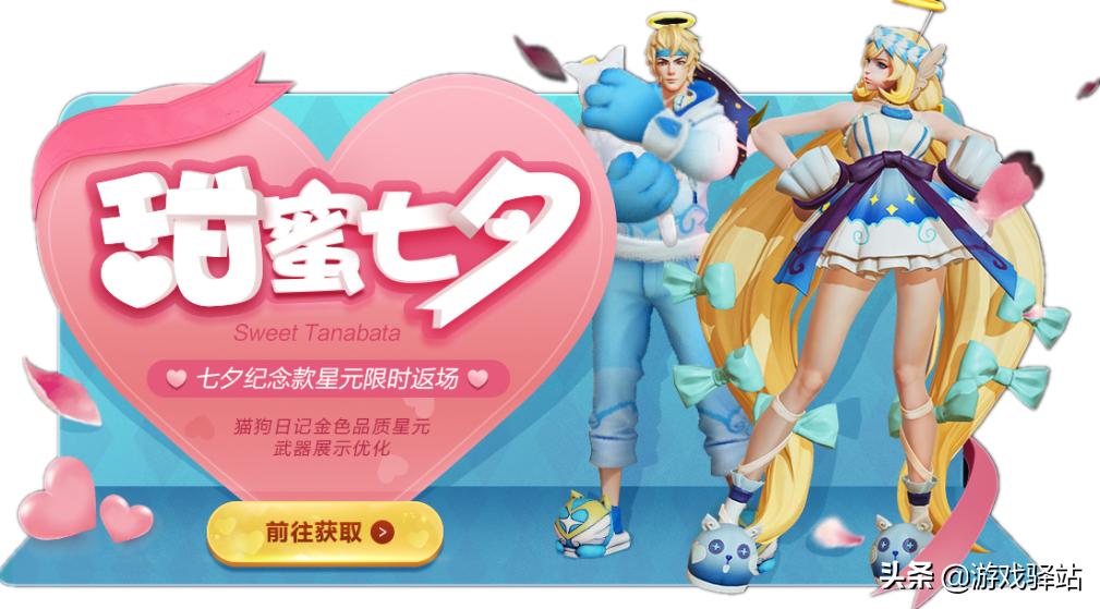 王者荣耀战令星元返场多少个必出,王者荣耀嫦娥如梦令什么时候返场