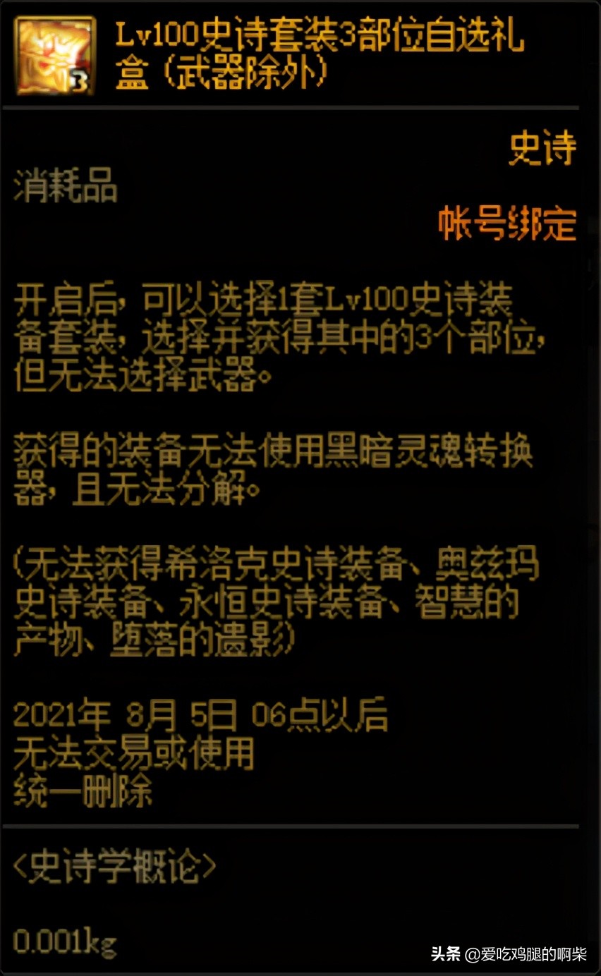 dnf13周年庆活动奖励怎么领取,dnf13周年庆怎么还要领取条件