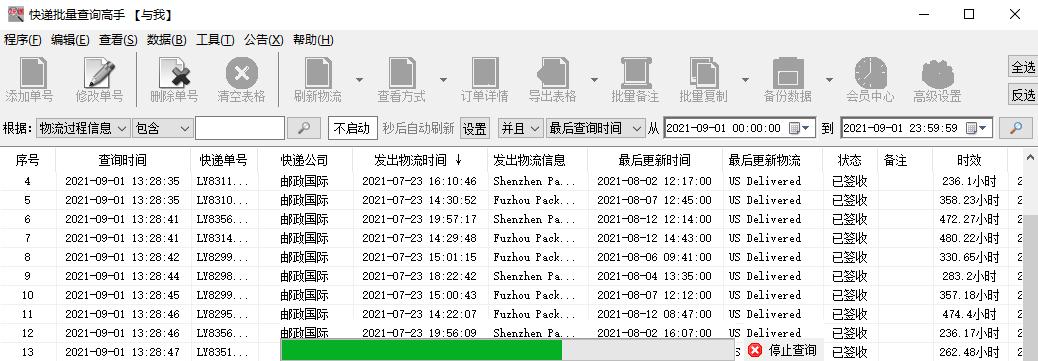 如何查询国际邮政物流,邮政ems国际物流单号查询