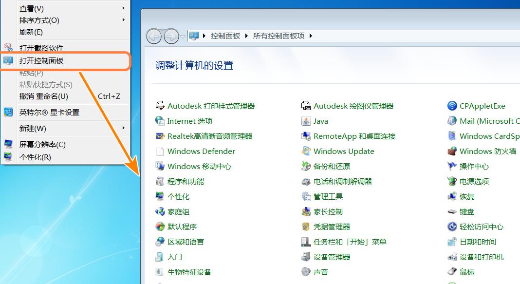 电脑右键菜单没有nvidia控制面板,右键菜单显示控制面板