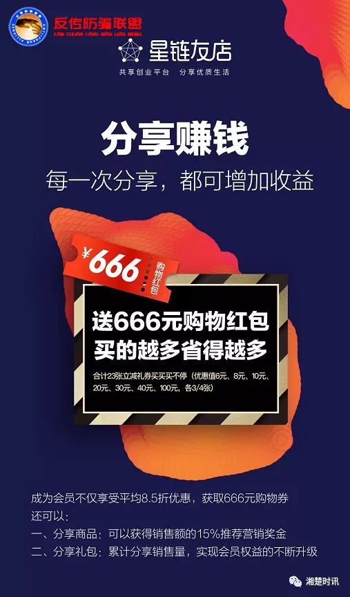 怡亚通和星链友店是什么关系,星链友店怡亚通合法吗