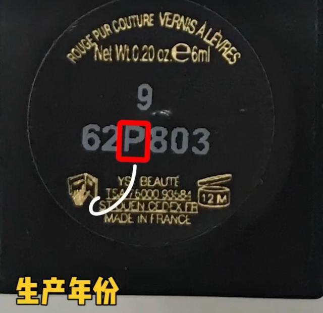 口红保质期从什么时候开始,口红保质期一般在多少时间内