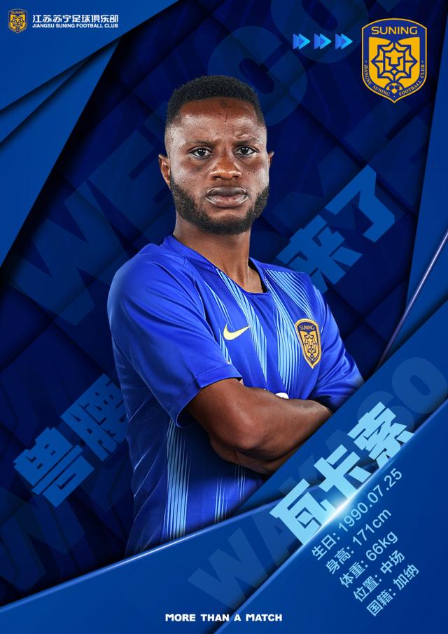 江苏苏宁特谢拉广州富力后防线,江苏苏宁张诚