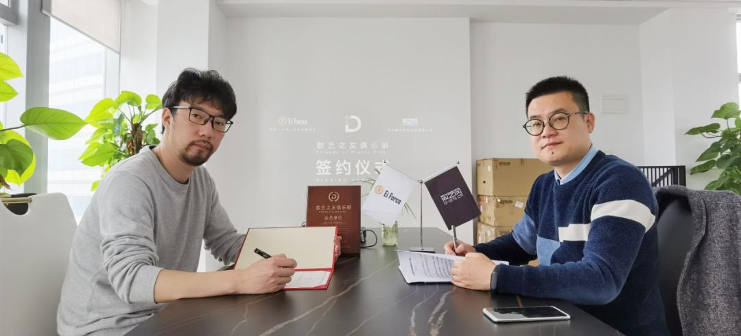 签约|祐辰（上海）实业有限公司加入数艺之友俱乐部-数艺网