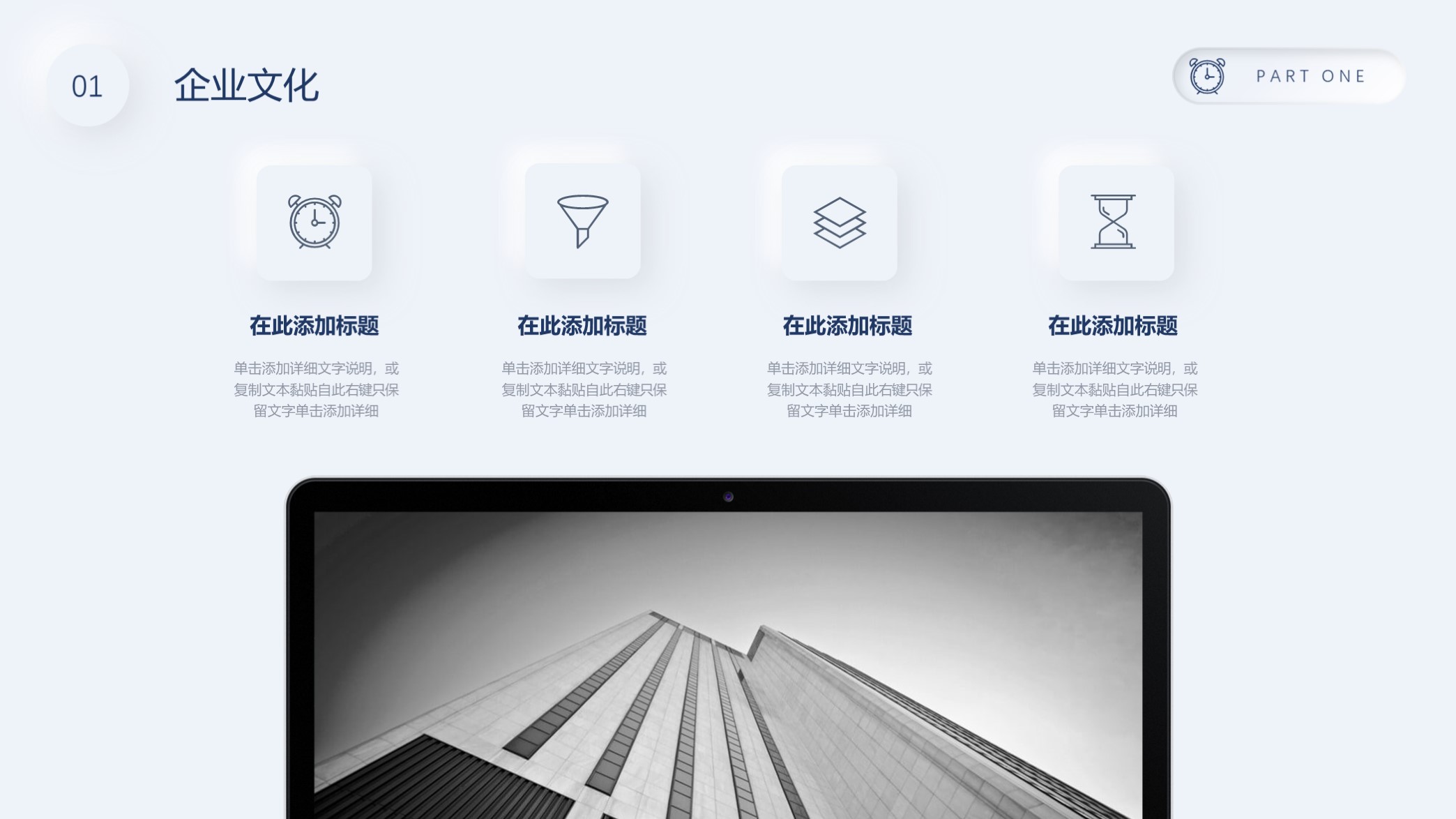 商业计划书ppt免费红色模板,最精美的商业计划书ppt模板下载