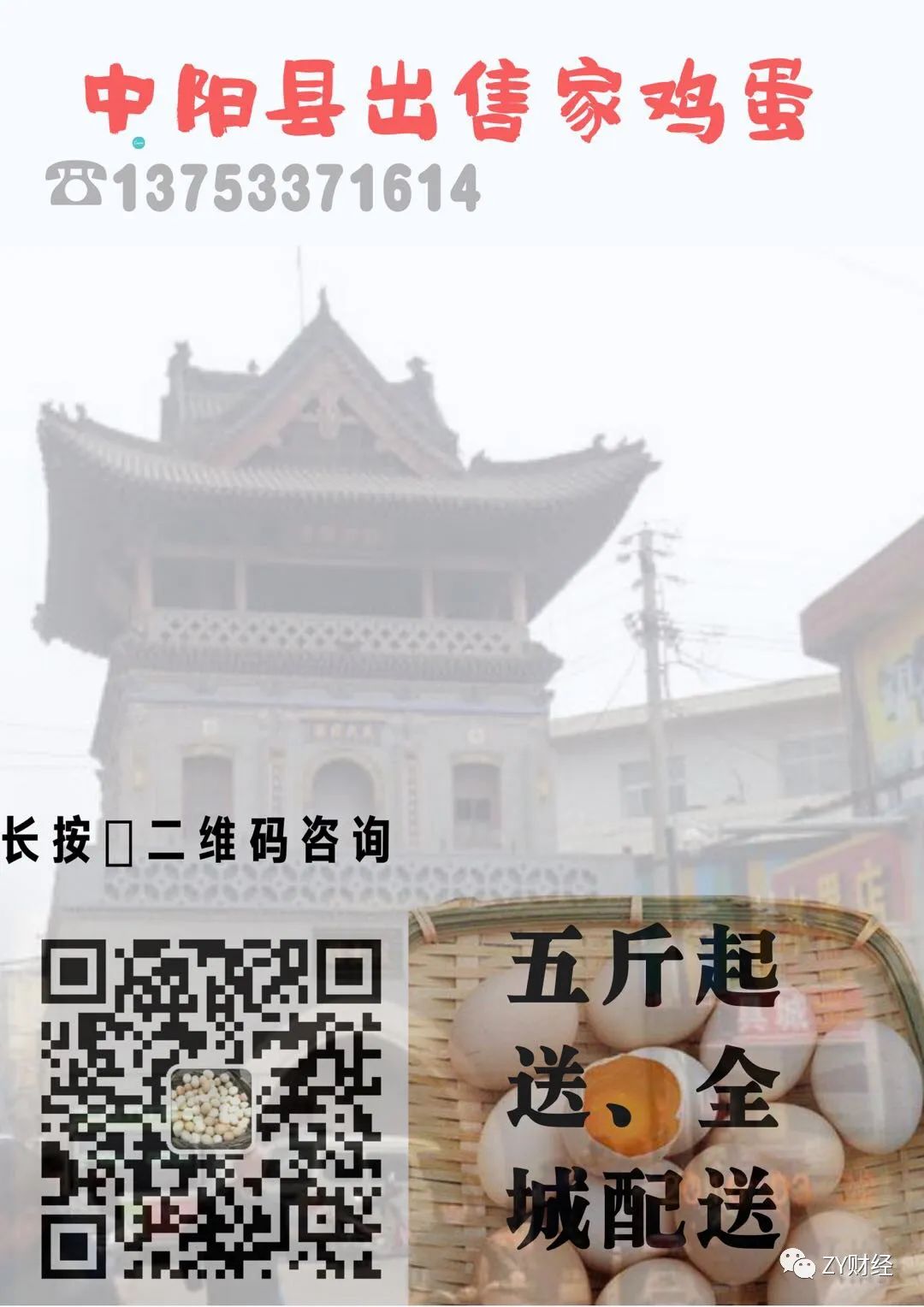 吕梁地区的中阳县和石楼县只差一个中钢的距离？