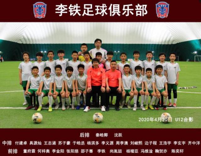 沈阳李铁8号足球公园小学,沈阳李铁8号足球公园随便踢吗