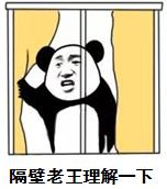 隔壁老王两口为啥那么容易怀孕？