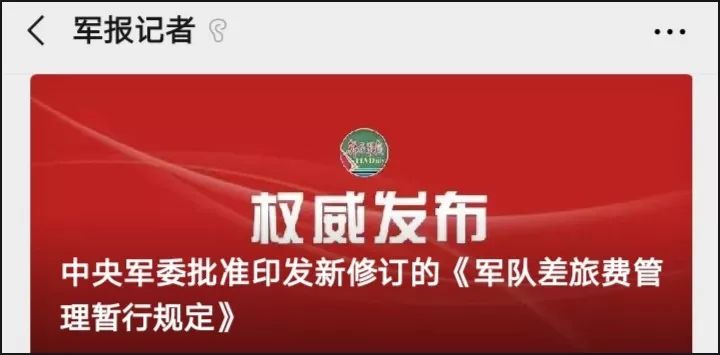 差旅费管理办法修订作用,多地出差旅费新规