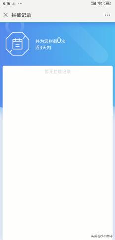 各个运营商怎么屏蔽骚扰电话,三大运营商防骚扰拦截