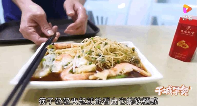 海口正宗肠粉哪里有,新华社老字号