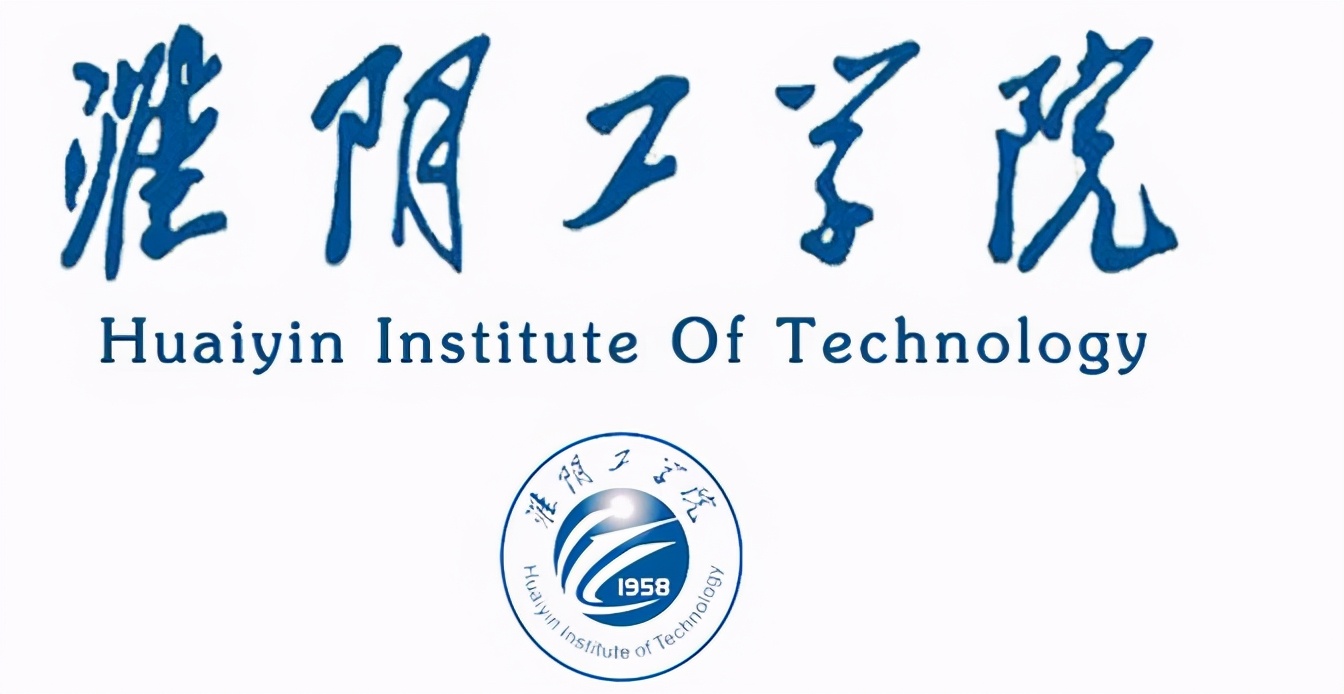 淮阴工学院专业录取分数线,淮阴工学院交通工程专业排名