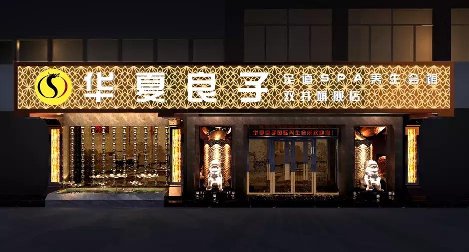 华夏良子史蕾在山东富豪排名,华夏良子史蕾