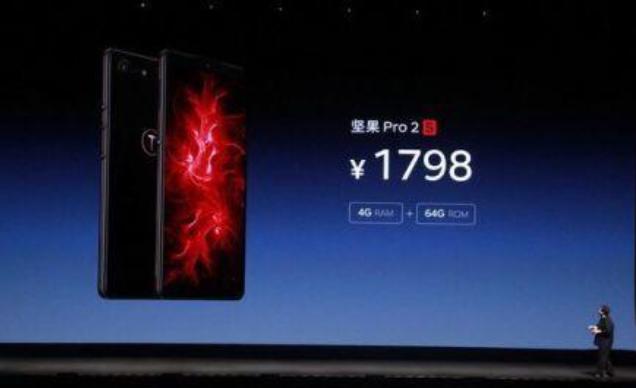 锤子手机回收站没了,锤子手机没了吗