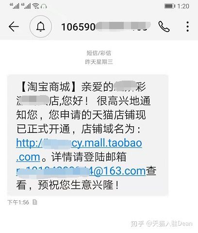 天猫入驻机审被拒时间,天猫入驻审核流程详细解析