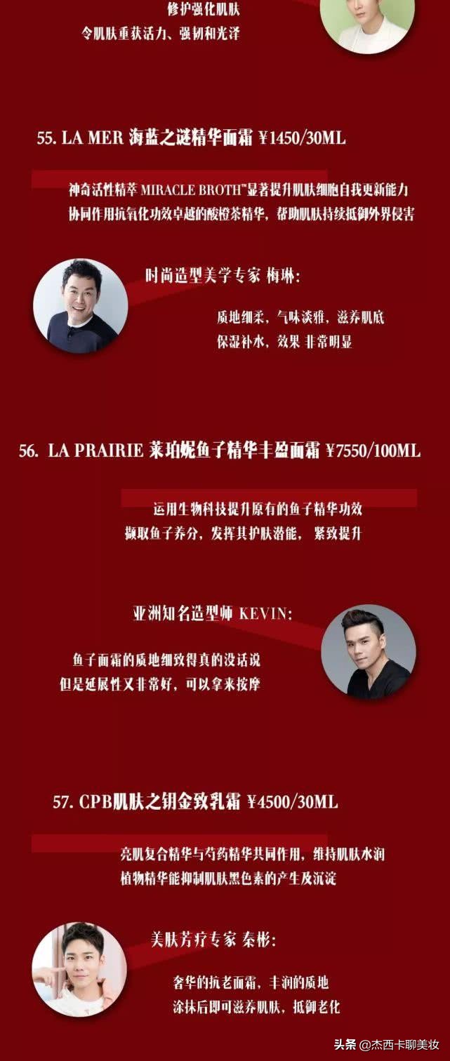 嘉人白大赏护肤品,2019嘉人护肤