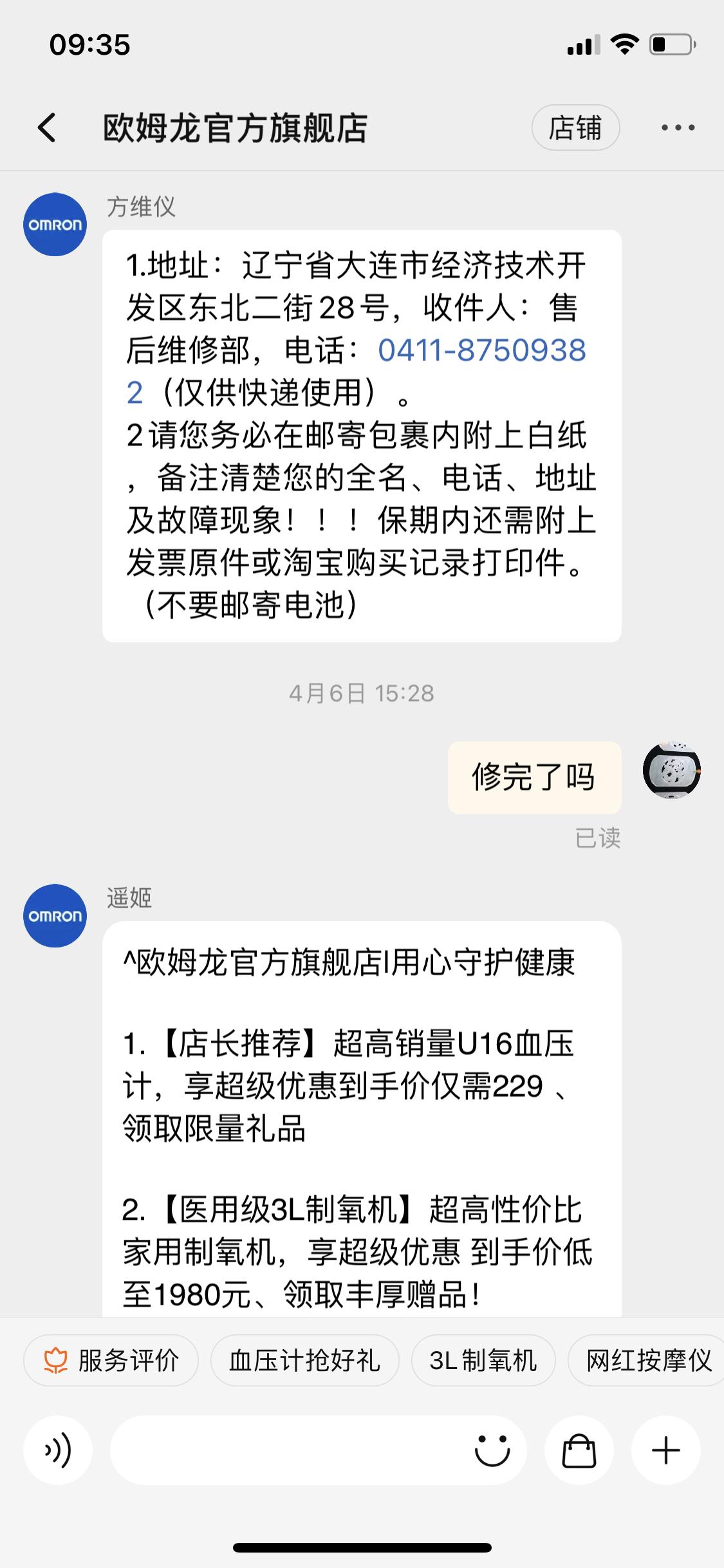 欧姆龙血压计哪个型号最好,欧姆龙血压计单位怎么调整