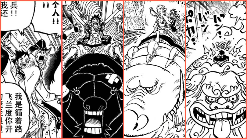 海贼王1025话情报全图,海贼王1045话全图解析