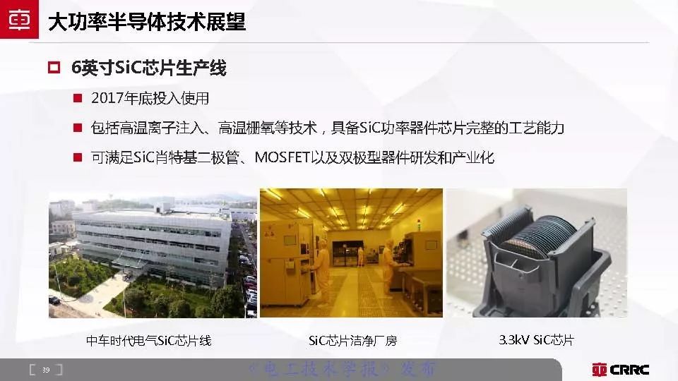 株洲中车时代电气大功率半导体,中车时代功率半导体核心元器件