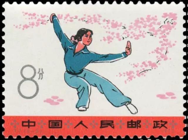 邮票t7每枚的价格,t7武术邮票