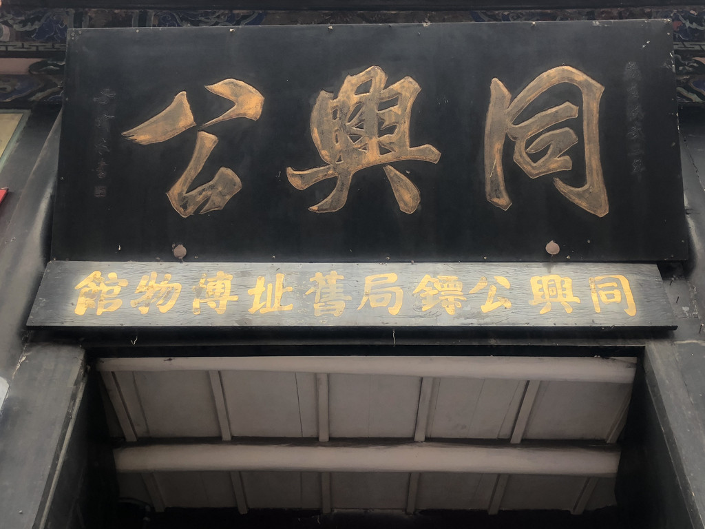 古代银行票号分析,古代银行票号一览表