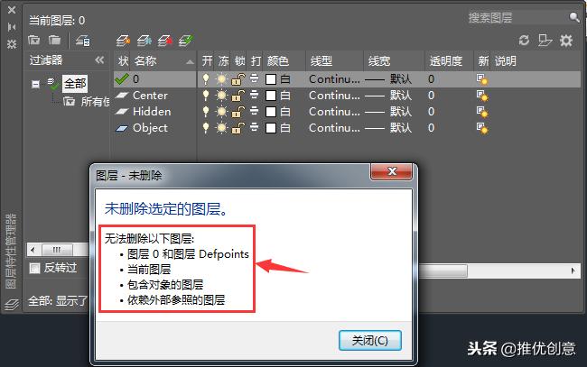 autocad2014鏁欑▼,autocad2014鍥惧眰璁剧疆