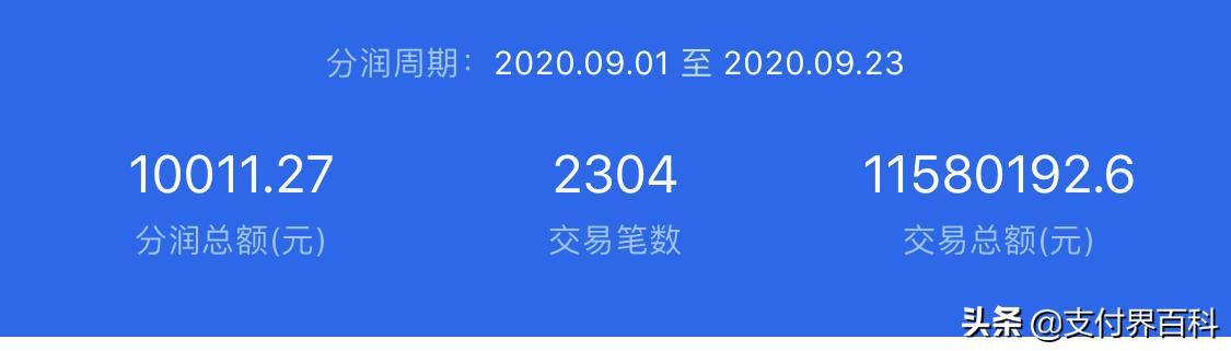 改、停分润刷满屏，银盛支付被喊话：所有努力换来的就是不发分润