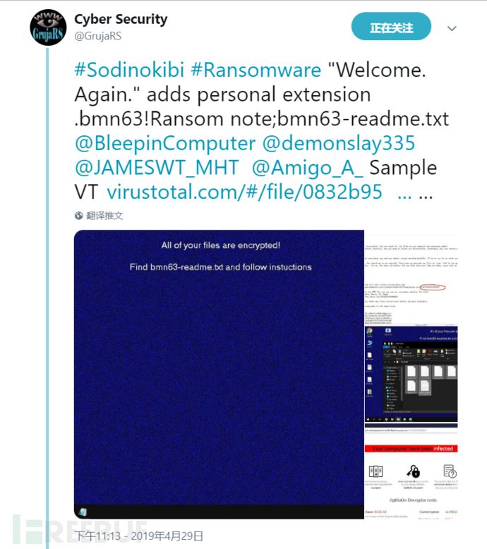 揭密全球最大勒索病毒GandCrab的接班人