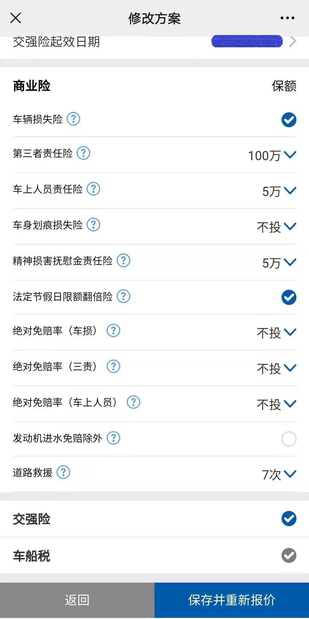 一次糟糕的网购体验,一次糟糕的体验