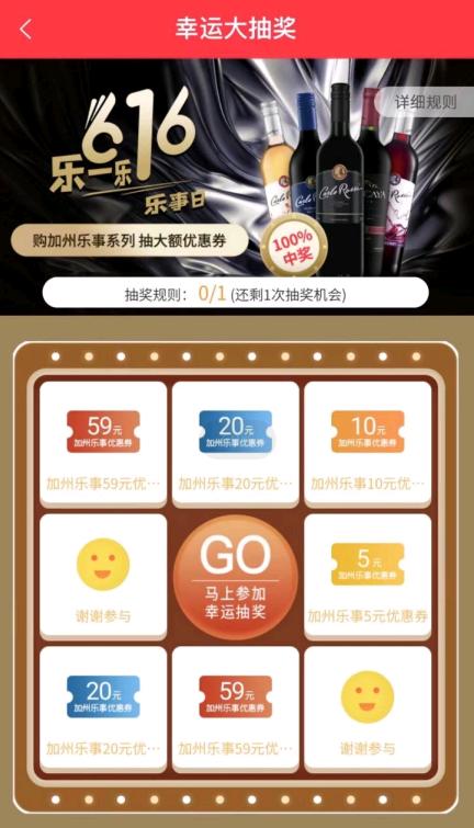 加州乐事莫斯卡托甜白葡萄酒,加州乐事莫斯卡托甜白