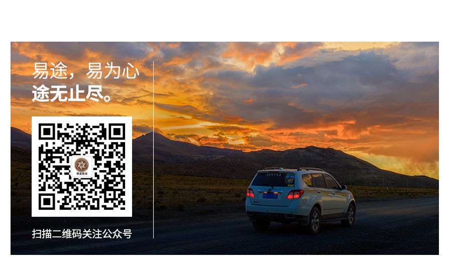 易途旅游：*藏西**风俗禁忌，可得记住了