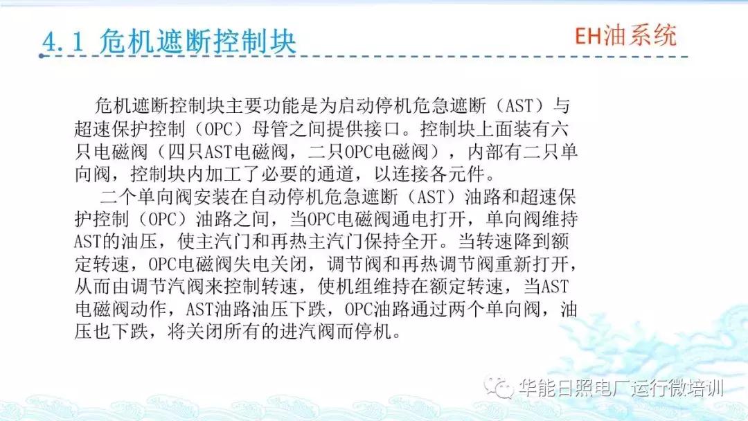 汽轮机eh是什么意思,汽轮机eh供油系统图