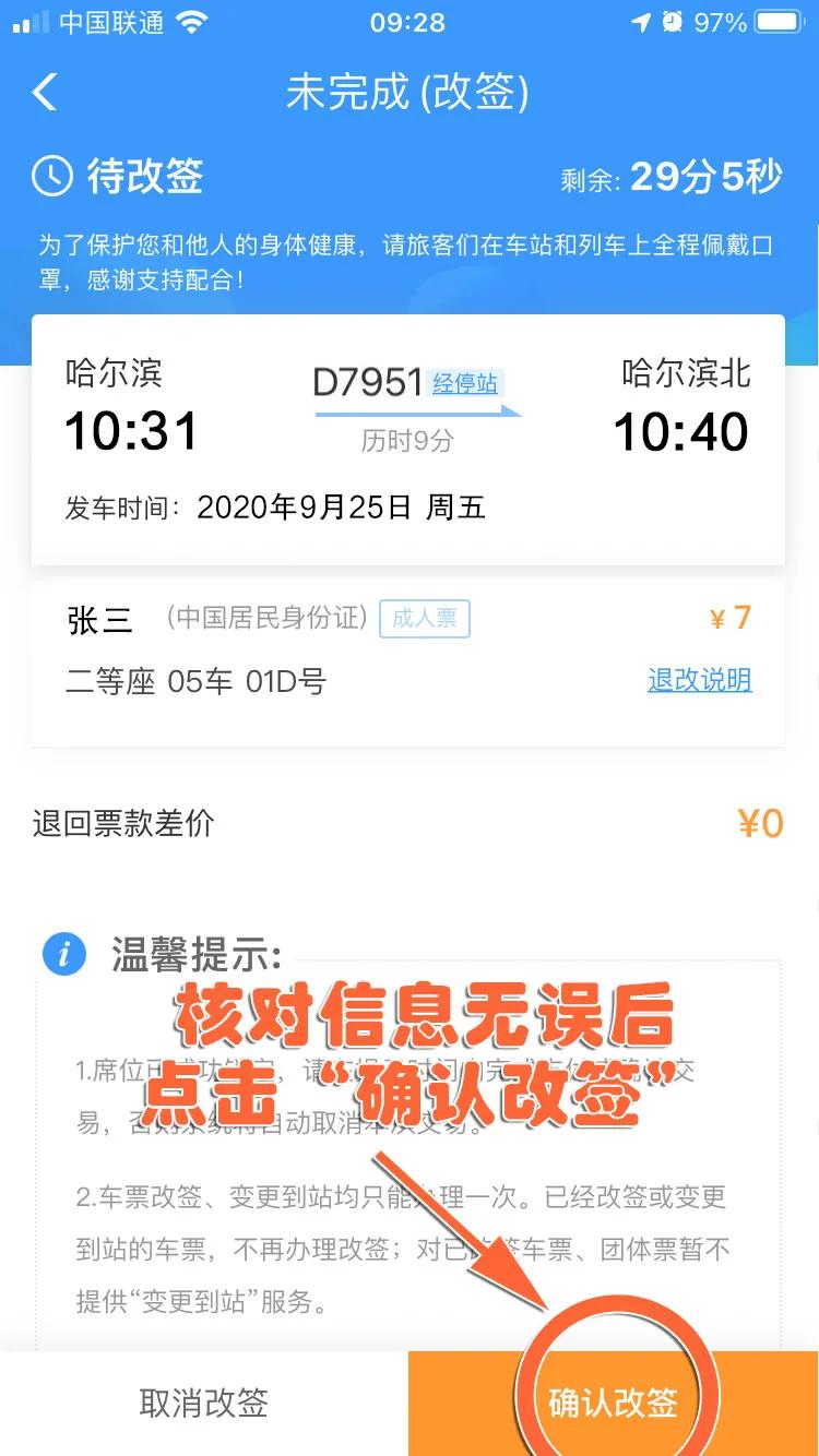 没赶上火车怎么解决,没赶上列车怎么办