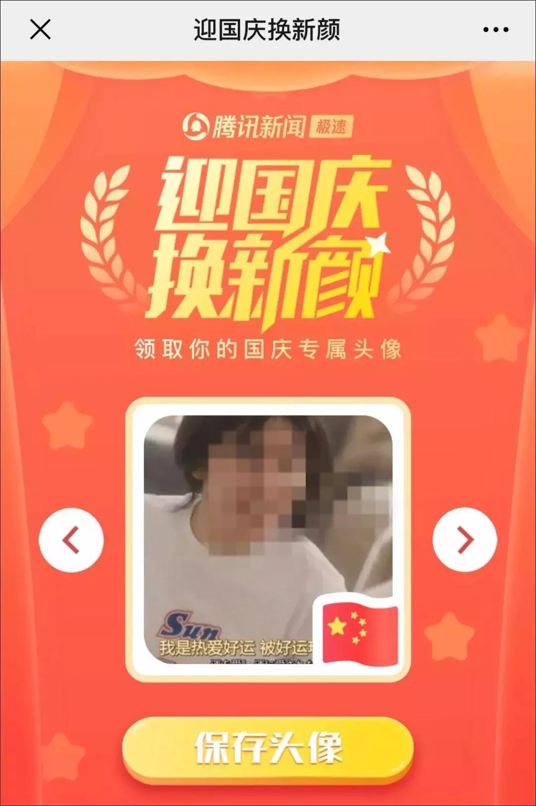 用国旗做头像违法吗官方回应,用国旗头像做头像违法吗