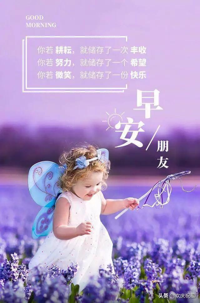 正月励志正能量的句子简短,正月十八早晨好问候图片