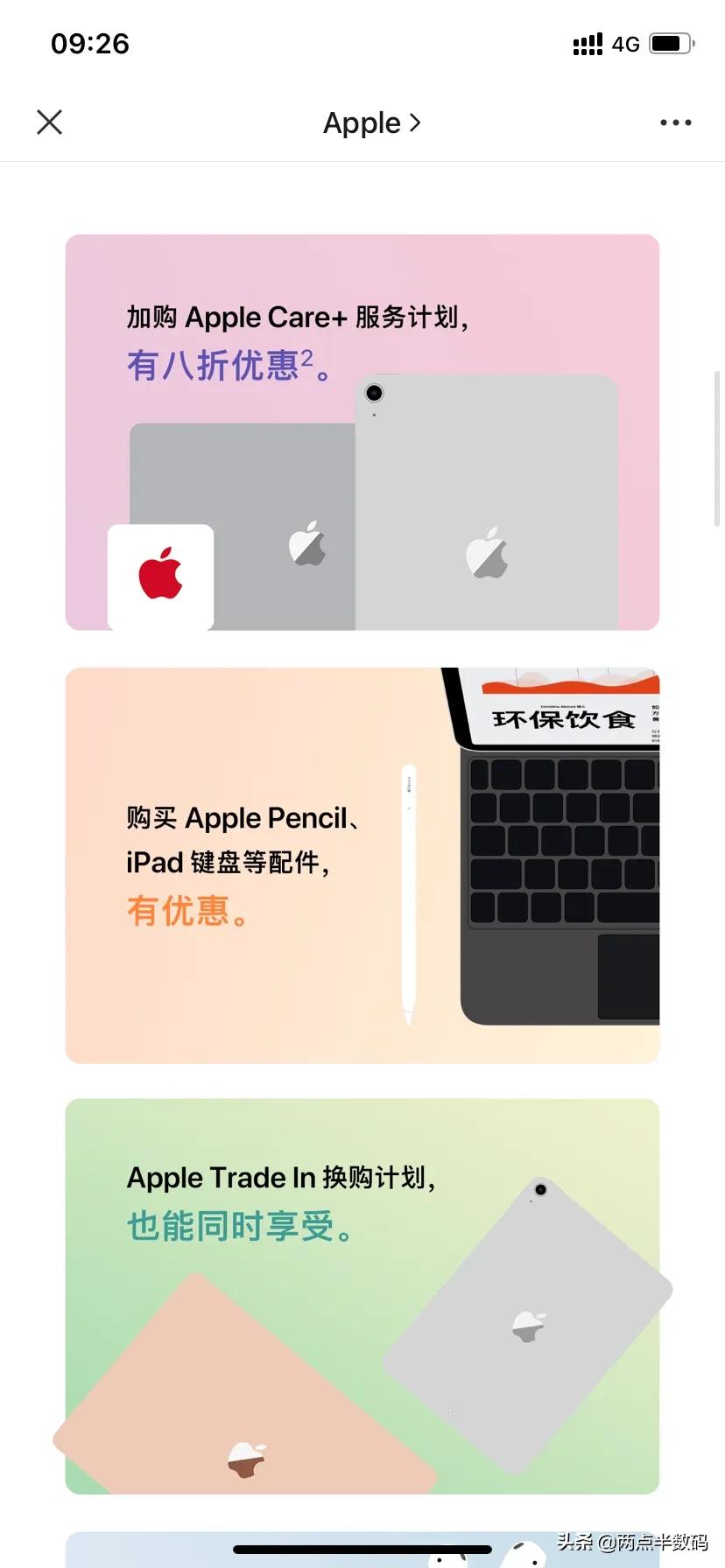 苹果暑期返校活动买airpro,苹果返校优惠2024还会有macairm2吗