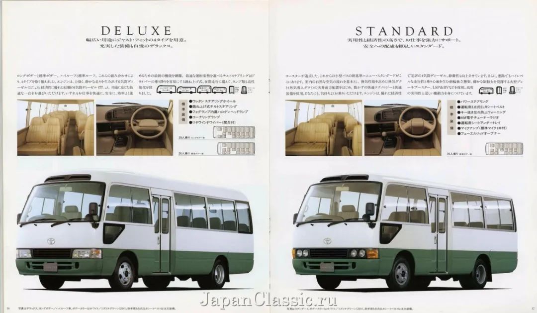 真考斯特和仿考斯特,丰田考斯特各个版本