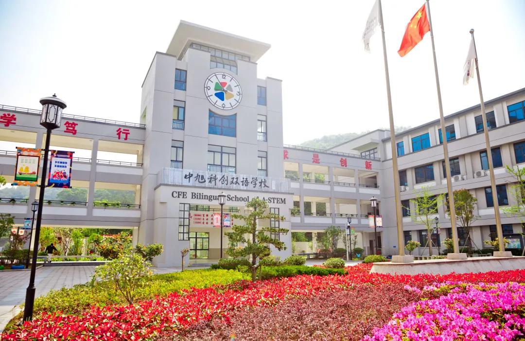 舟山中学迁入新城媒体报道,舟山实验学校