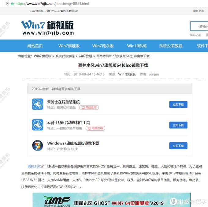 能装win7的最高配置电脑,想装台电脑找谁