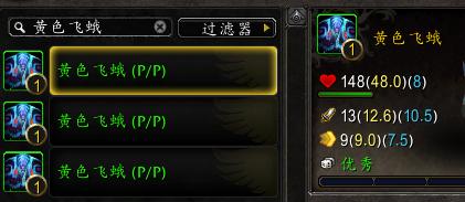 魔兽世界怎么看宠物打了多少伤害,魔兽世界看装备