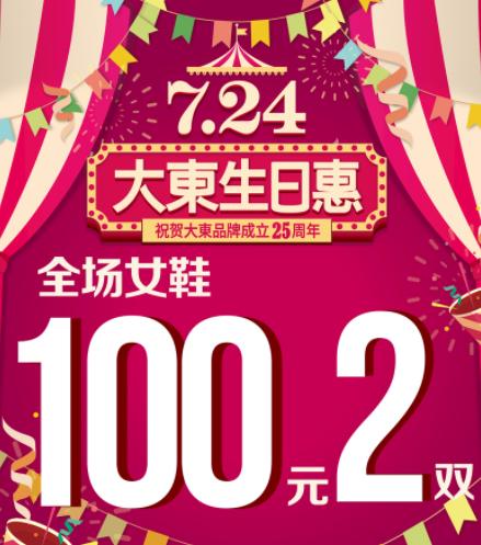 百丽女鞋濒临倒闭后怎么逆袭的,百丽靠什么奠定鞋业霸主地位