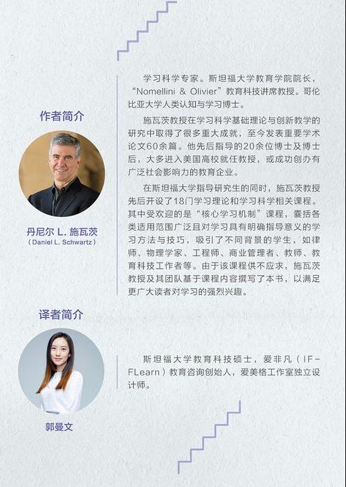 26种黄金学习法则.必备自我提升宝典II科学学习