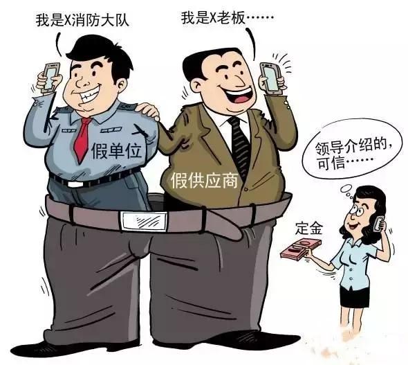 消防骗局套路多谨防上当受骗,远离套路谨防消防诈骗