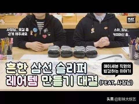 韩国人喜欢穿三线拖鞋吗,韩国人衣服为什么有三条杠